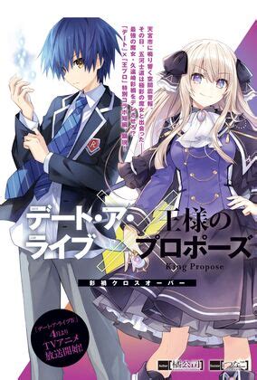 date a live fanfiction crossover|date a live fanf.